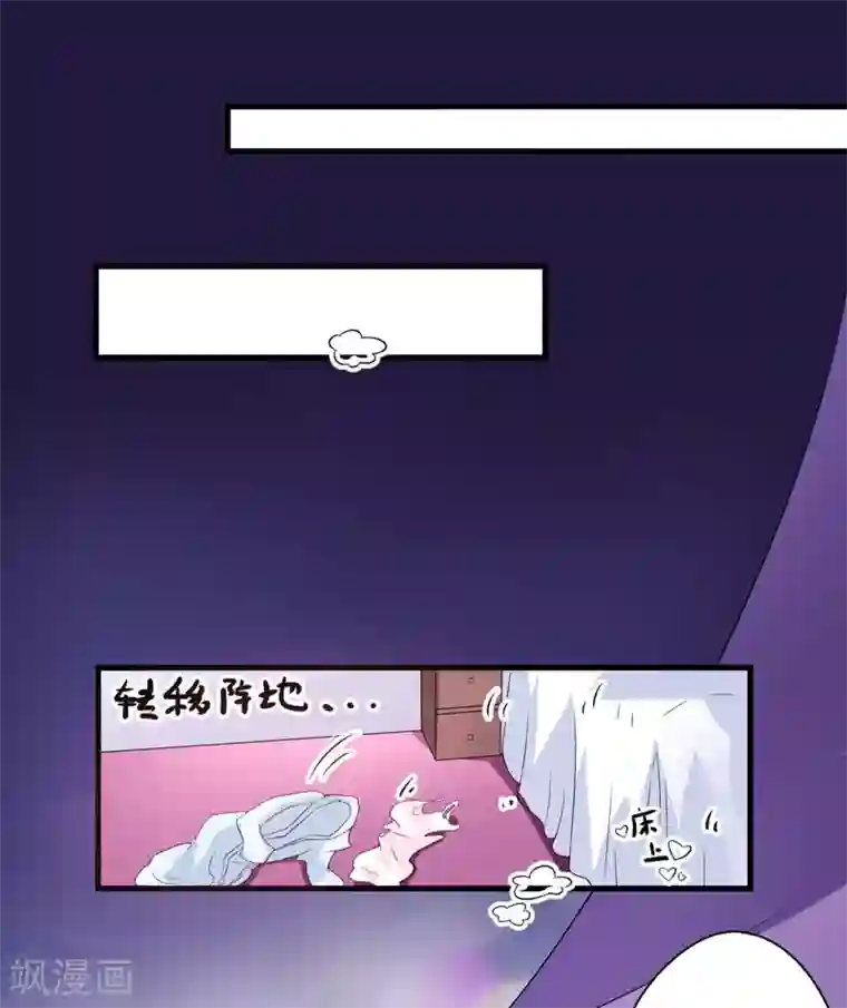 豪门强宠：季少请自重第2话 价值五百万美金！