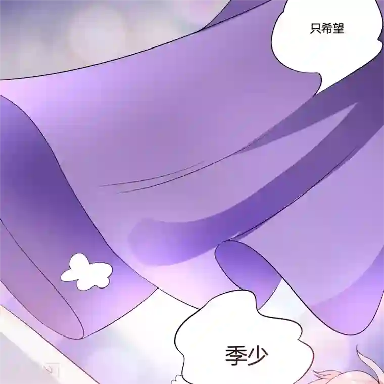 豪门强宠：季少请自重第2话 价值五百万美金！