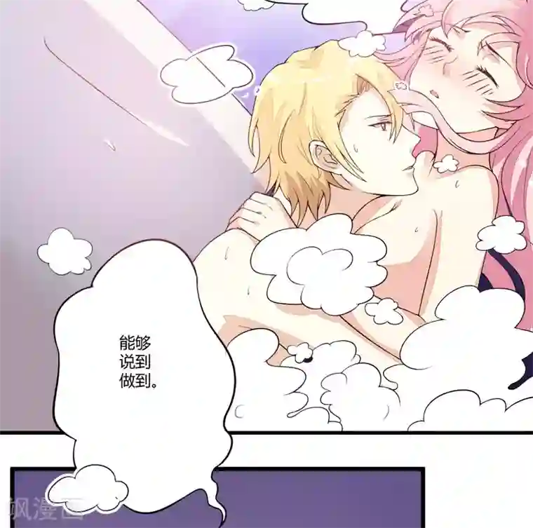 豪门强宠：季少请自重第2话 价值五百万美金！