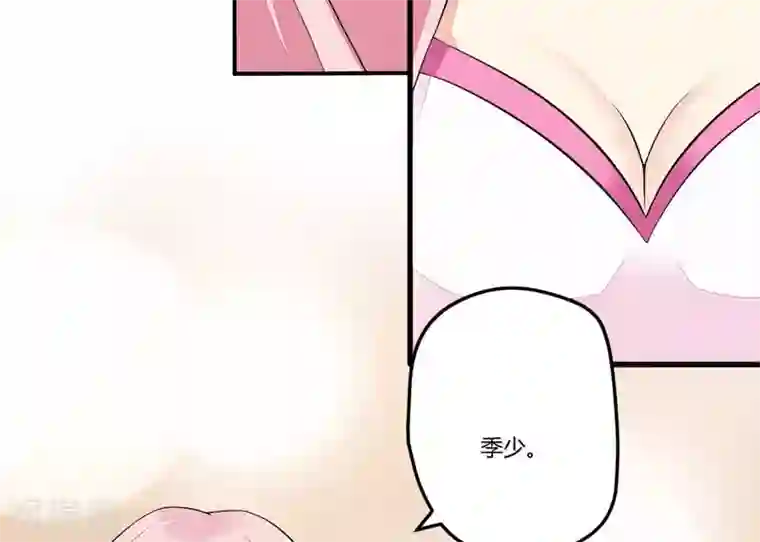 豪门强宠：季少请自重第2话 价值五百万美金！