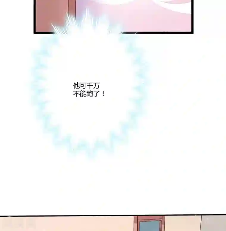 豪门强宠：季少请自重第3话 我不过是花钱上了一个女人