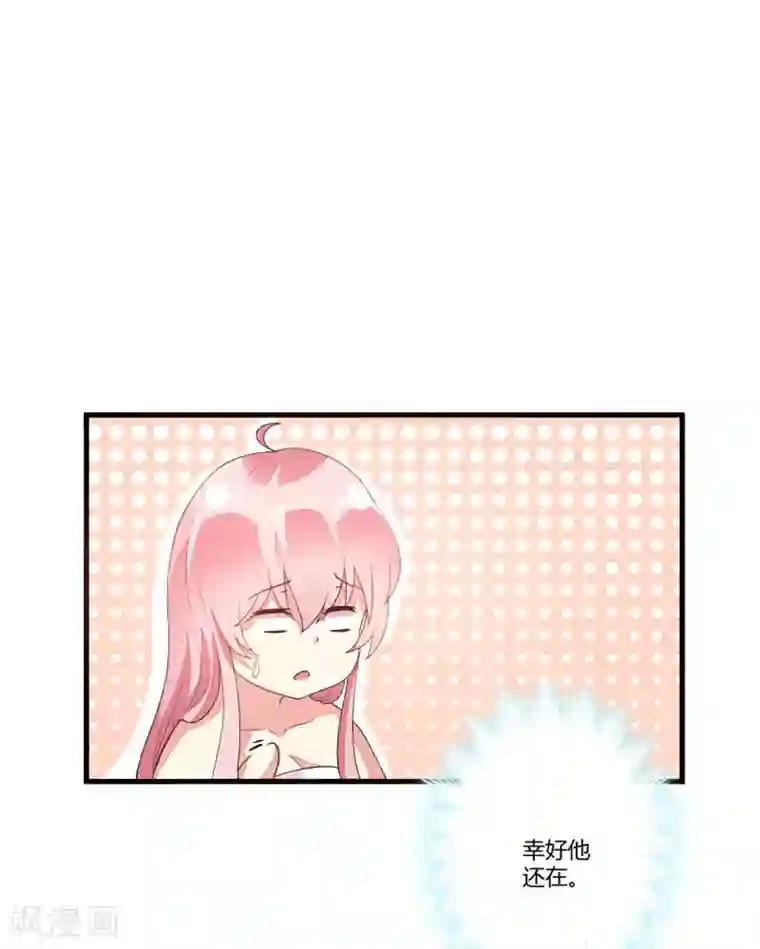 豪门强宠：季少请自重第3话 我不过是花钱上了一个女人