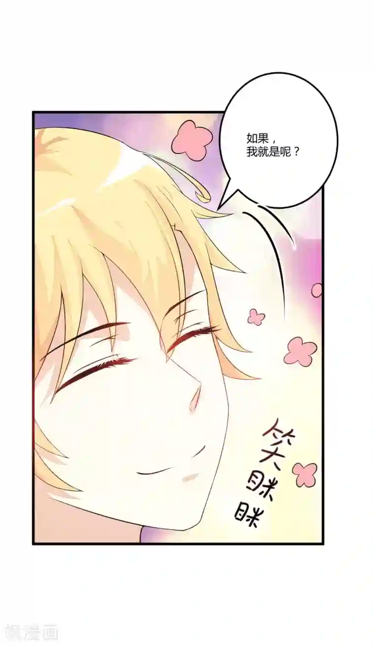 豪门强宠：季少请自重第3话 我不过是花钱上了一个女人