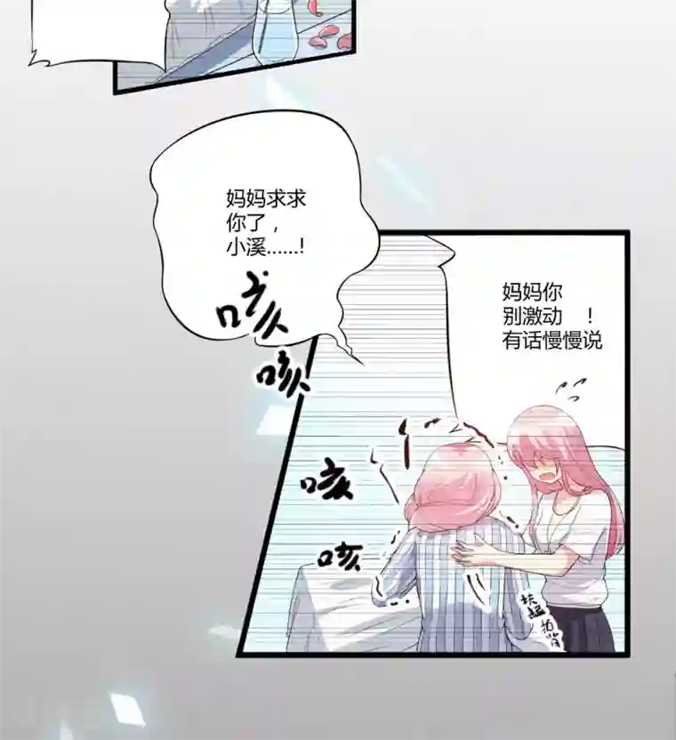 豪门强宠：季少请自重第3话 我不过是花钱上了一个女人