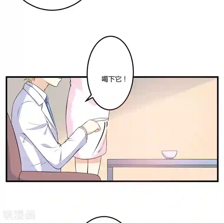 豪门强宠：季少请自重第3话 我不过是花钱上了一个女人