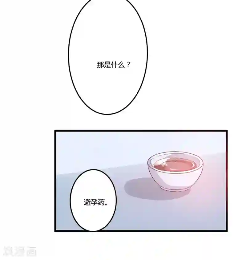 豪门强宠：季少请自重第3话 我不过是花钱上了一个女人