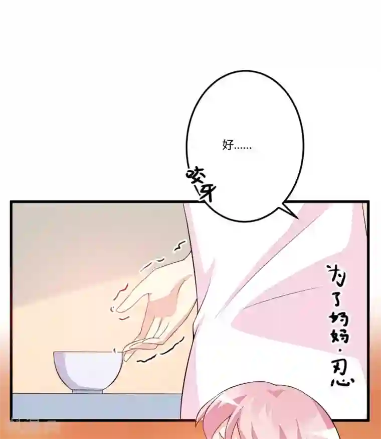 豪门强宠：季少请自重第3话 我不过是花钱上了一个女人