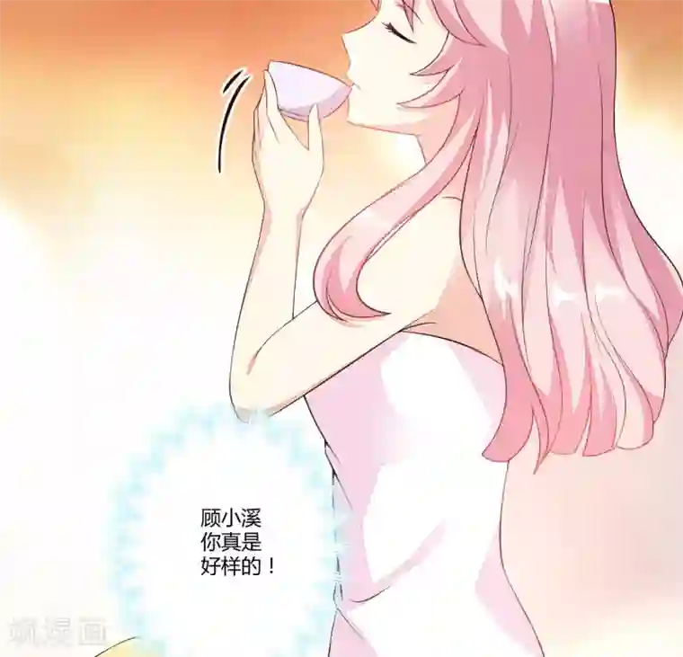 豪门强宠：季少请自重第3话 我不过是花钱上了一个女人