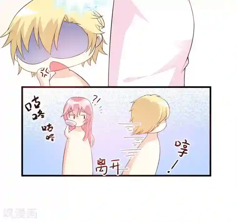 豪门强宠：季少请自重第3话 我不过是花钱上了一个女人