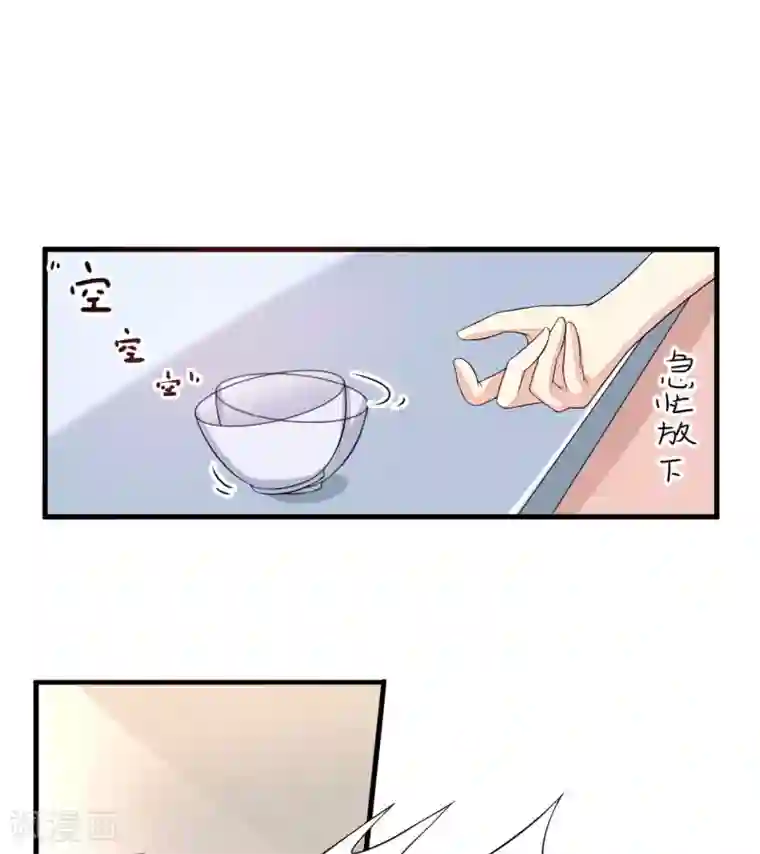 豪门强宠：季少请自重第3话 我不过是花钱上了一个女人