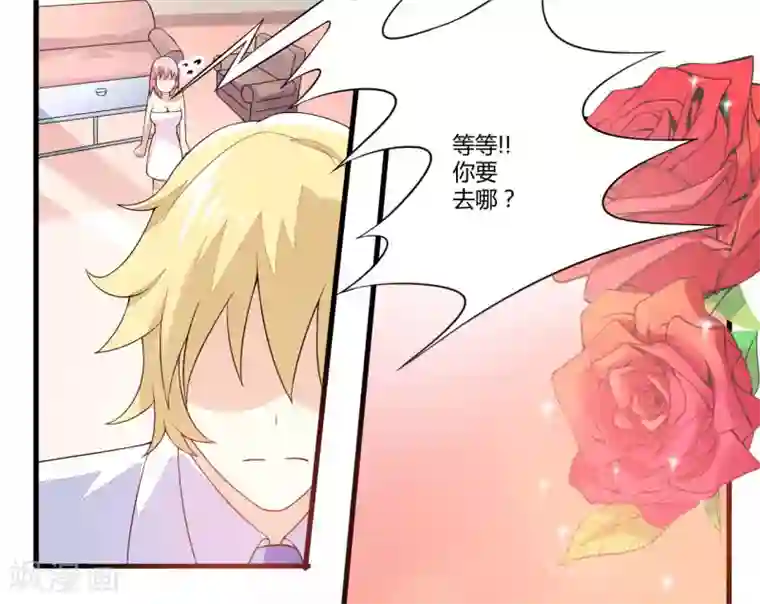 豪门强宠：季少请自重第3话 我不过是花钱上了一个女人