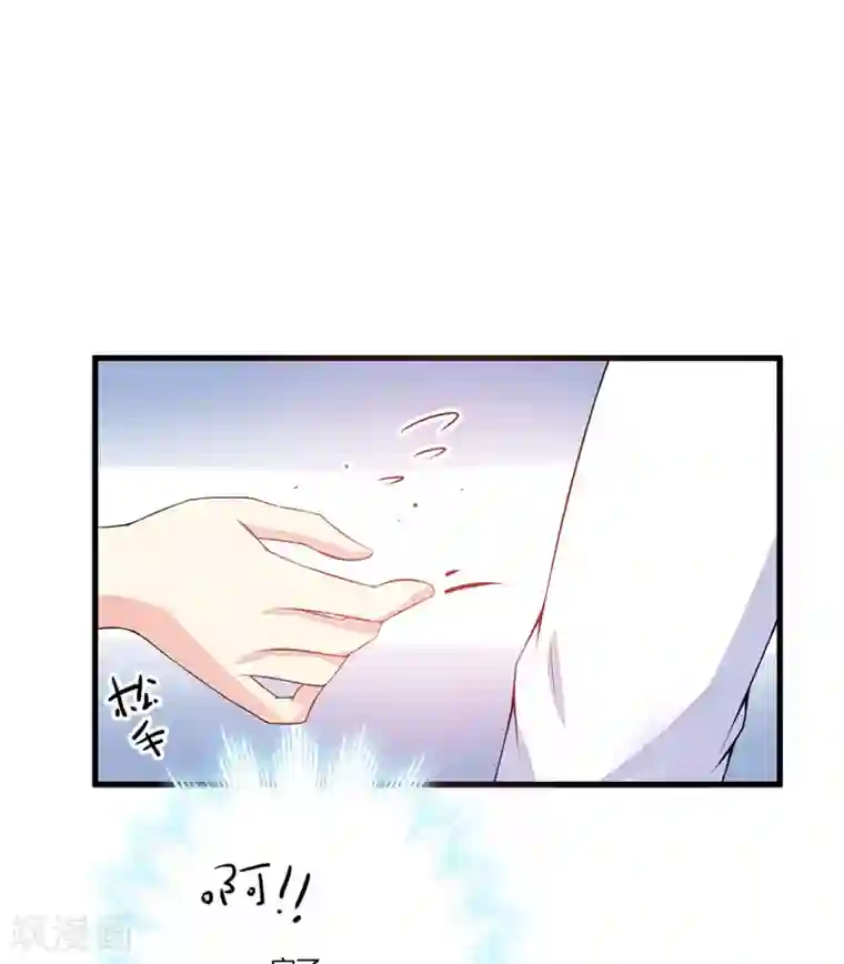 豪门强宠：季少请自重第3话 我不过是花钱上了一个女人