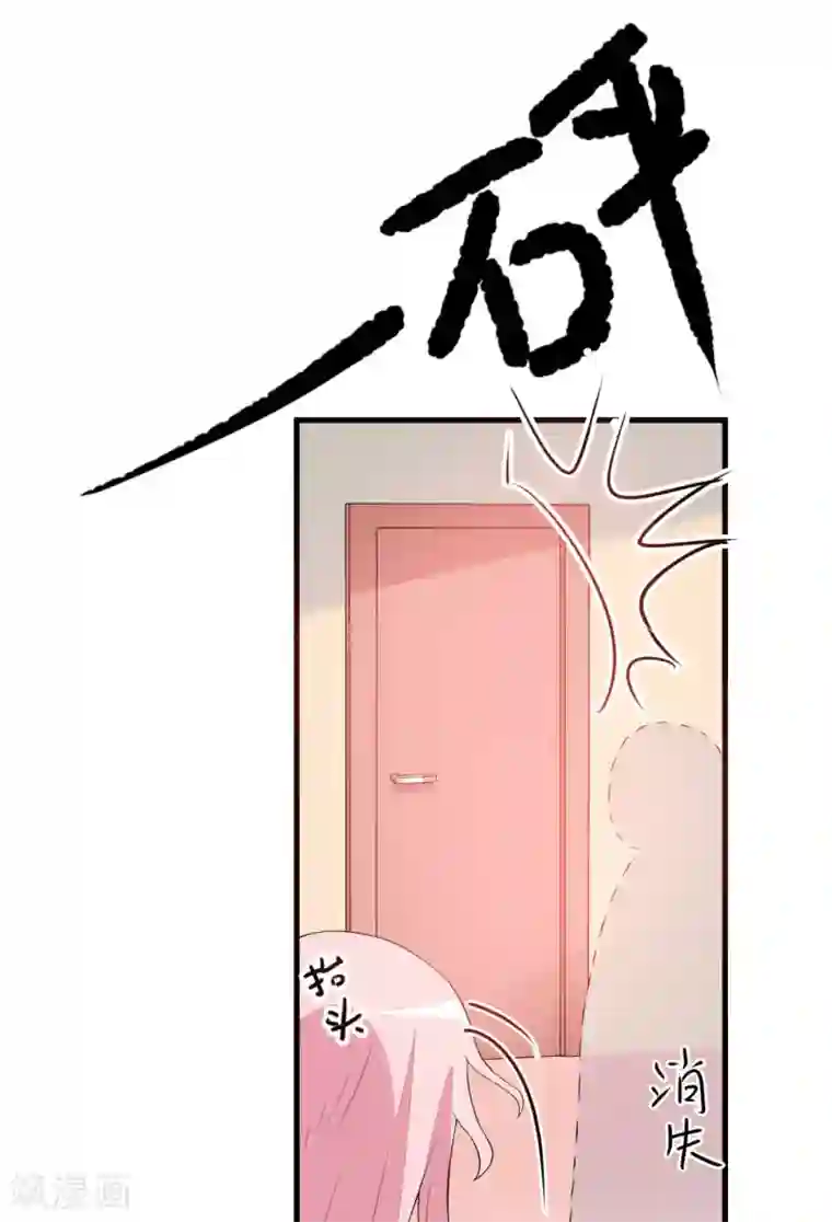 豪门强宠：季少请自重第3话 我不过是花钱上了一个女人