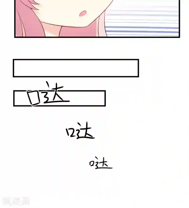 豪门强宠：季少请自重第3话 我不过是花钱上了一个女人