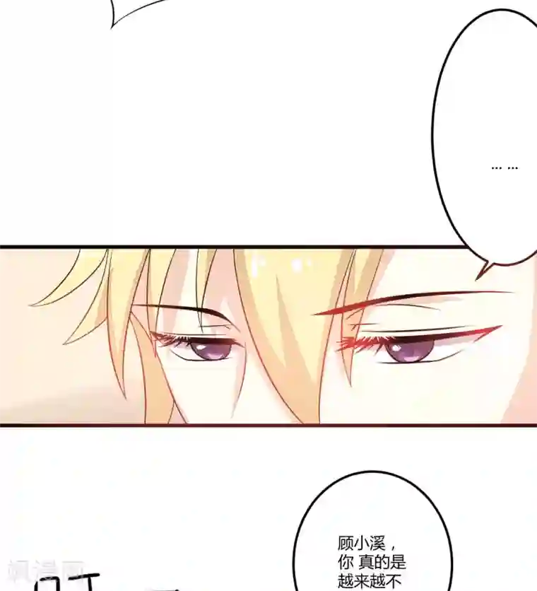 豪门强宠：季少请自重第3话 我不过是花钱上了一个女人