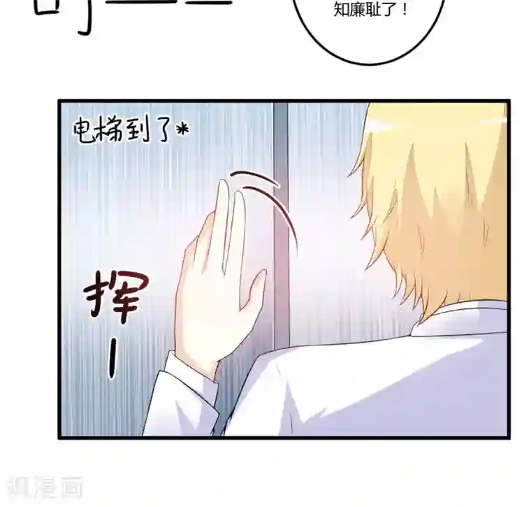 豪门强宠：季少请自重第3话 我不过是花钱上了一个女人