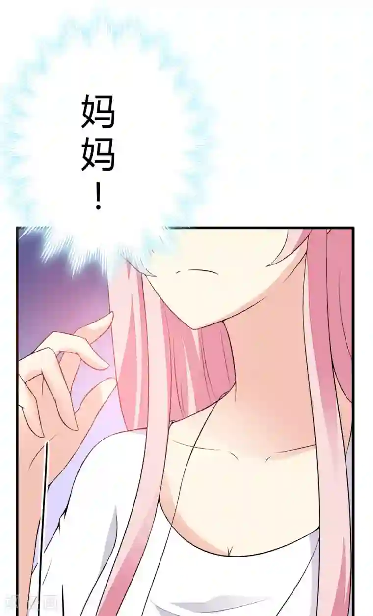 豪门强宠：季少请自重第3话 我不过是花钱上了一个女人