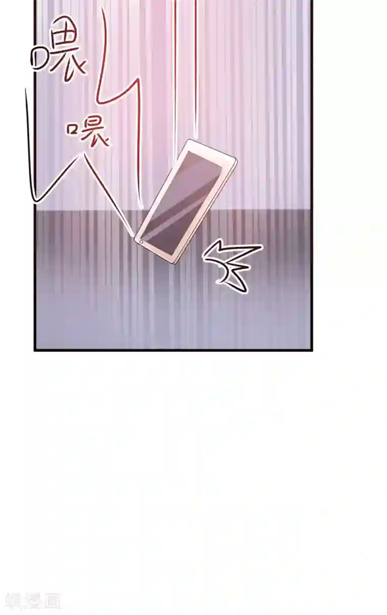 豪门强宠：季少请自重第3话 我不过是花钱上了一个女人