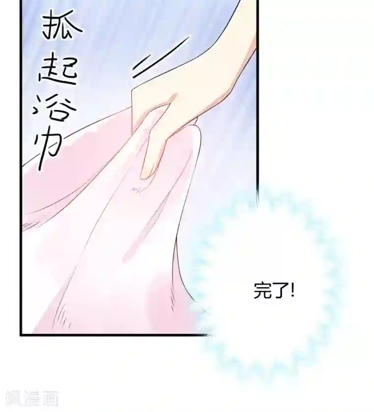 豪门强宠：季少请自重第3话 我不过是花钱上了一个女人