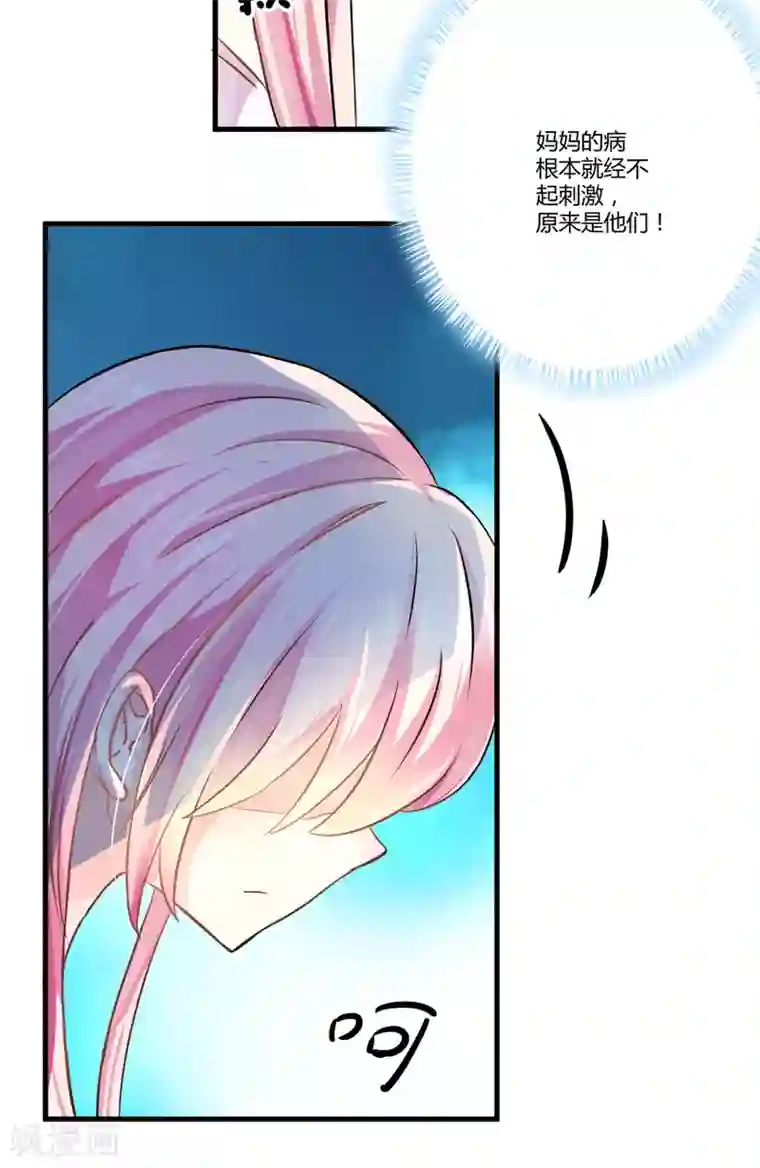 豪门强宠：季少请自重第4话 杀人凶手