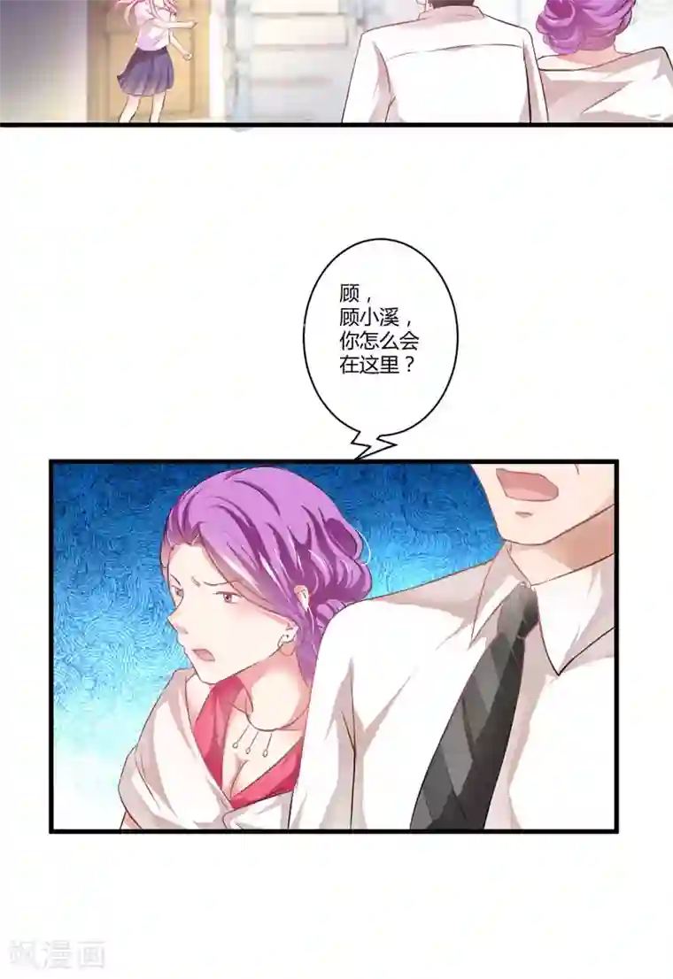 豪门强宠：季少请自重第4话 杀人凶手