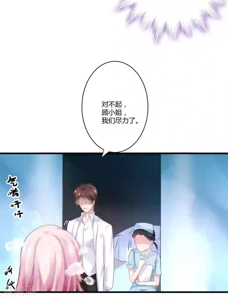 豪门强宠：季少请自重第4话 杀人凶手