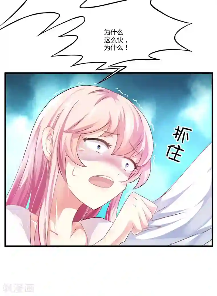 豪门强宠：季少请自重第4话 杀人凶手