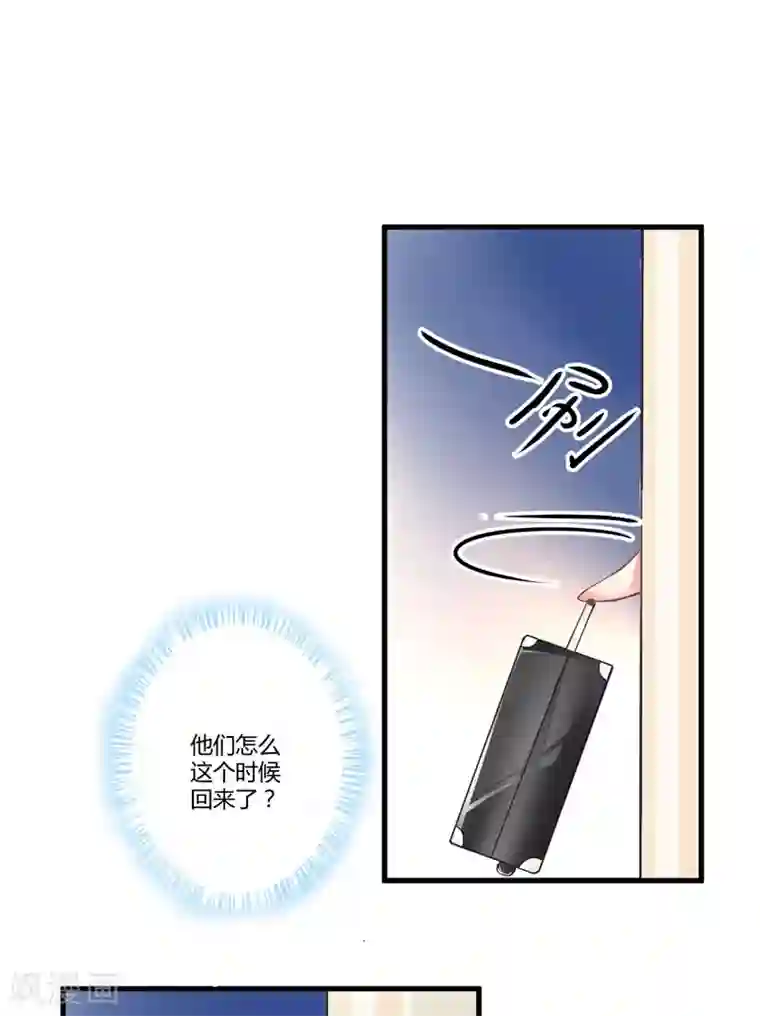 豪门强宠：季少请自重第4话 杀人凶手