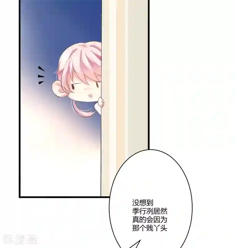 豪门强宠：季少请自重第4话 杀人凶手