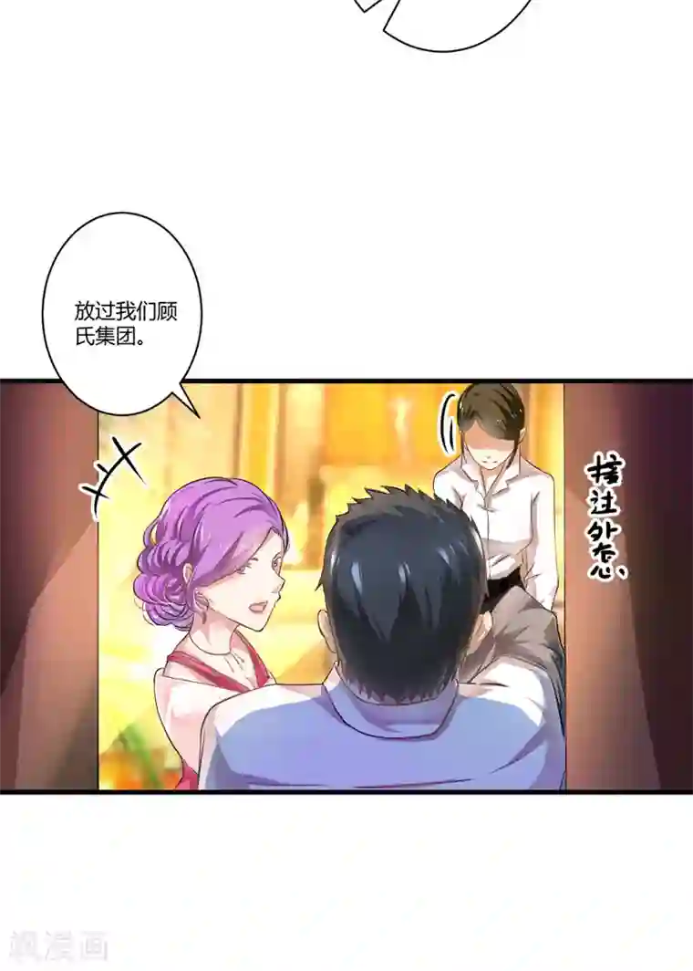 豪门强宠：季少请自重第4话 杀人凶手