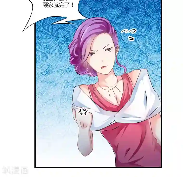 豪门强宠：季少请自重第4话 杀人凶手