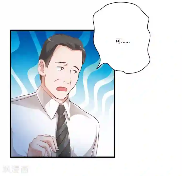 豪门强宠：季少请自重第4话 杀人凶手