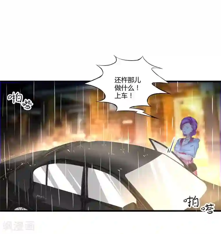 豪门强宠：季少请自重第4话 杀人凶手