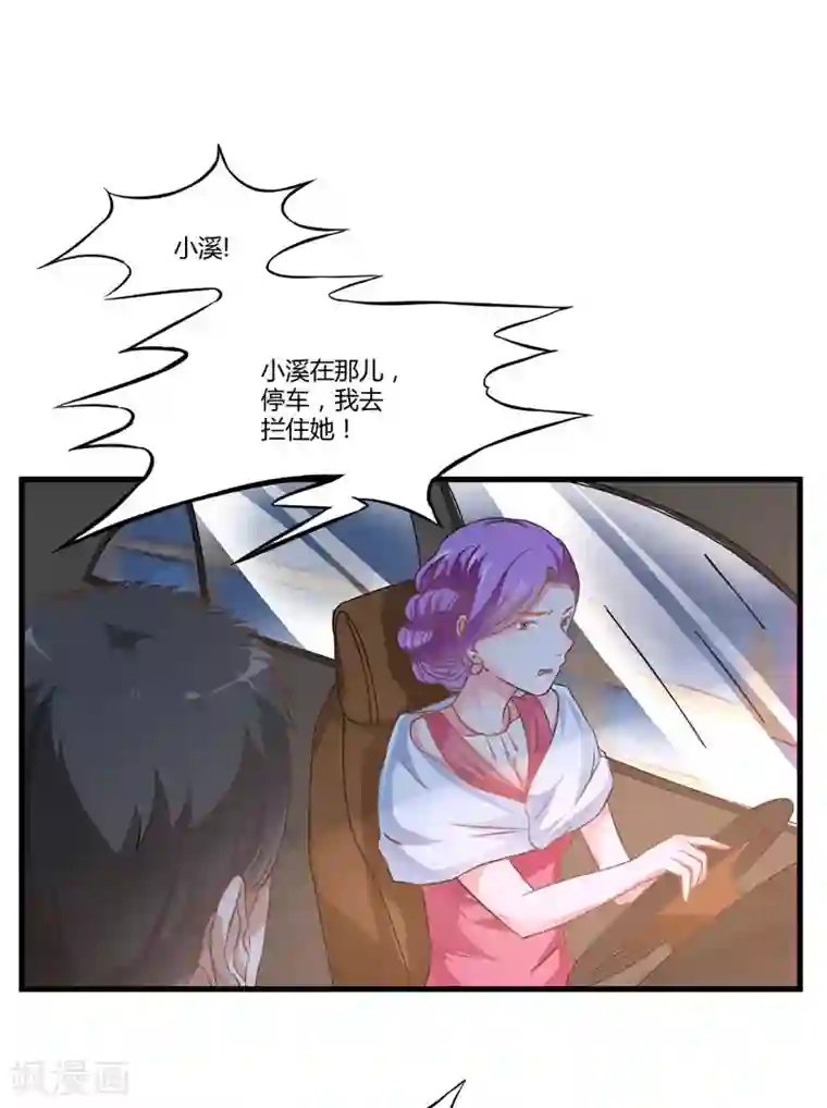 豪门强宠：季少请自重第4话 杀人凶手