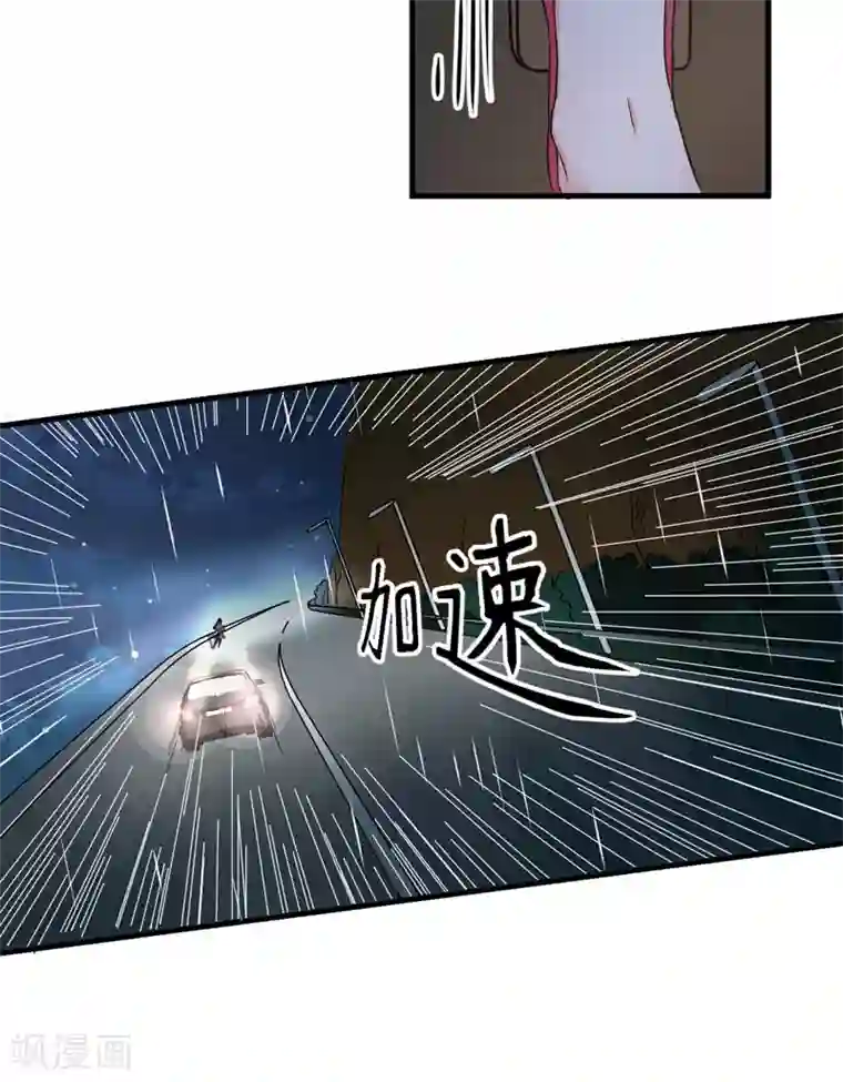 豪门强宠：季少请自重第4话 杀人凶手