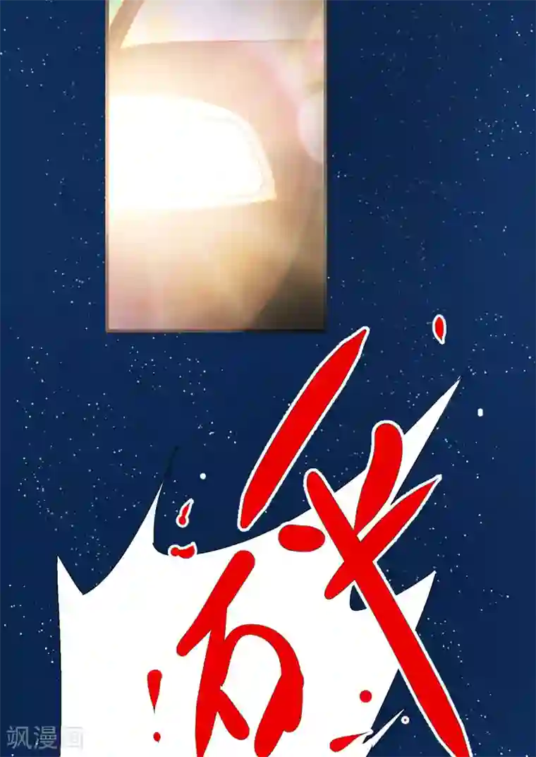 豪门强宠：季少请自重第4话 杀人凶手