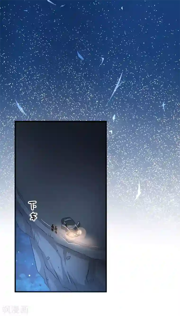 豪门强宠：季少请自重第4话 杀人凶手