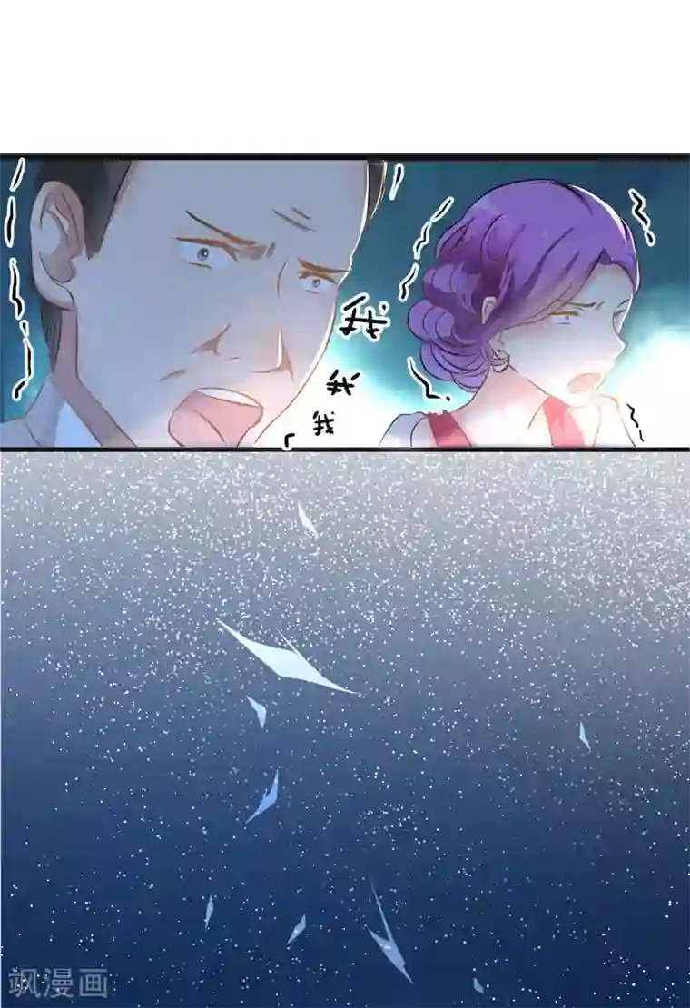 豪门强宠：季少请自重第4话 杀人凶手