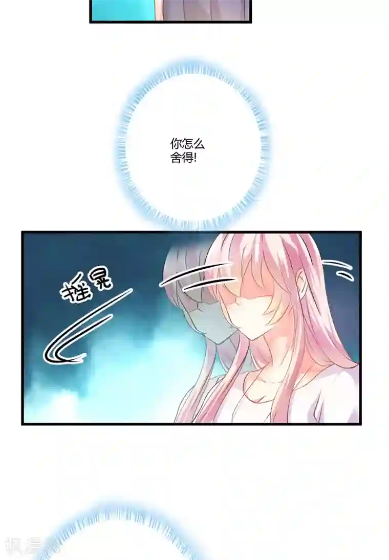 豪门强宠：季少请自重第4话 杀人凶手