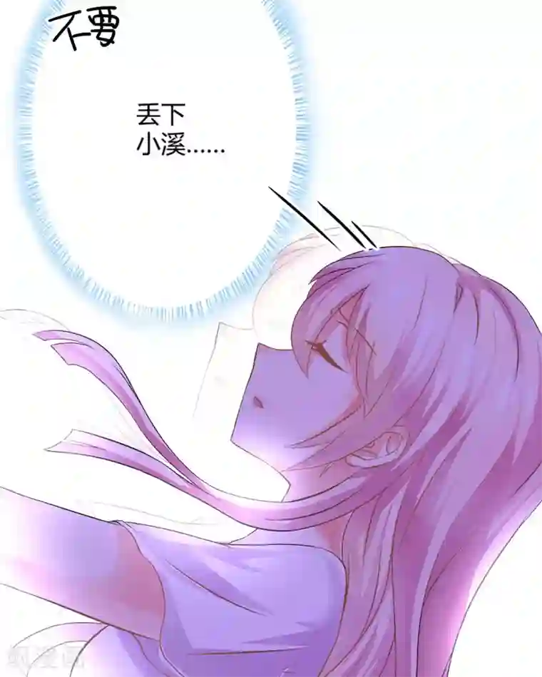 豪门强宠：季少请自重第4话 杀人凶手