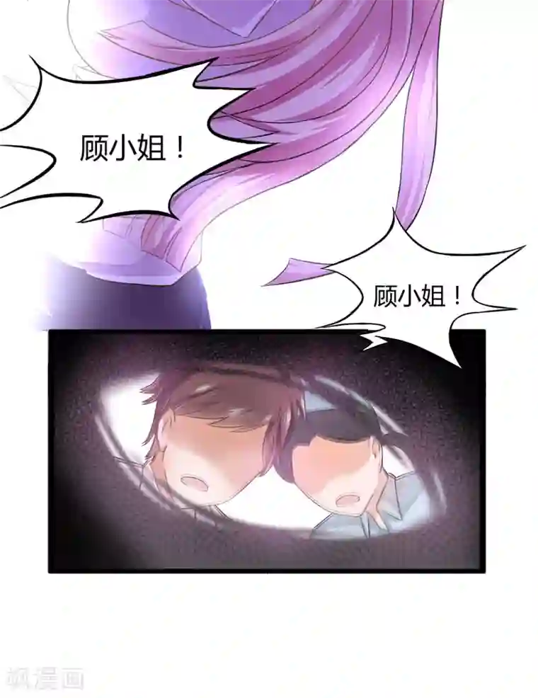 豪门强宠：季少请自重第4话 杀人凶手
