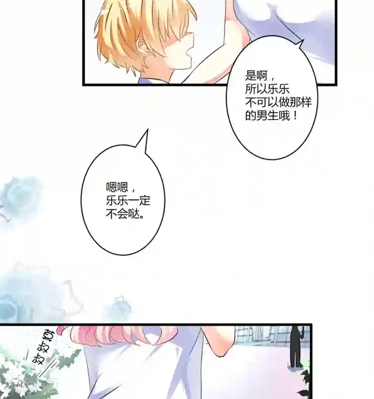 豪门强宠：季少请自重第5话 顾小米