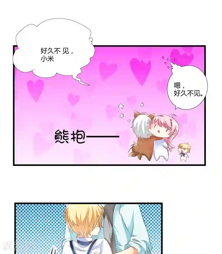 豪门强宠：季少请自重第5话 顾小米