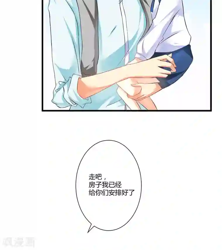 豪门强宠：季少请自重第5话 顾小米