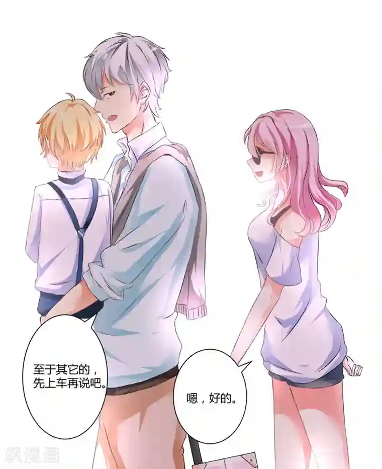 豪门强宠：季少请自重第5话 顾小米