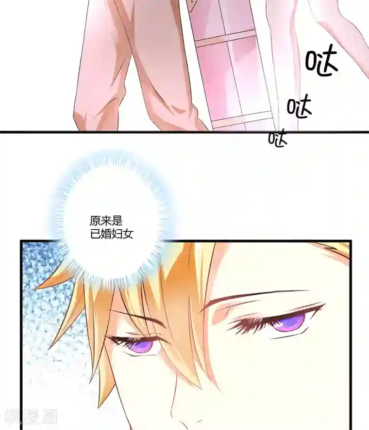 豪门强宠：季少请自重第5话 顾小米