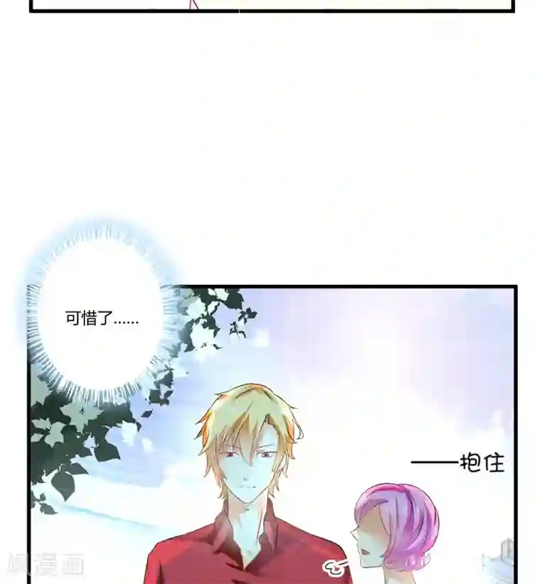 豪门强宠：季少请自重第5话 顾小米