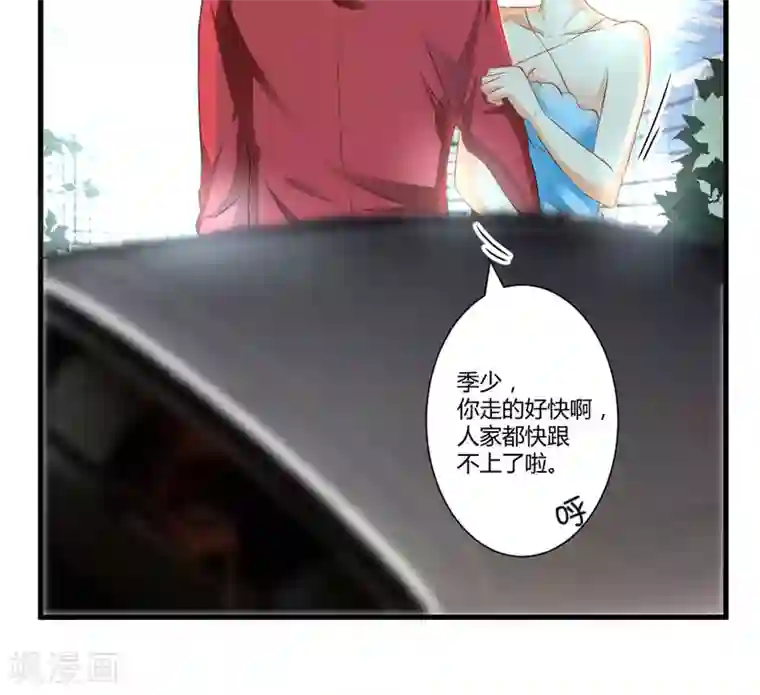 豪门强宠：季少请自重第5话 顾小米