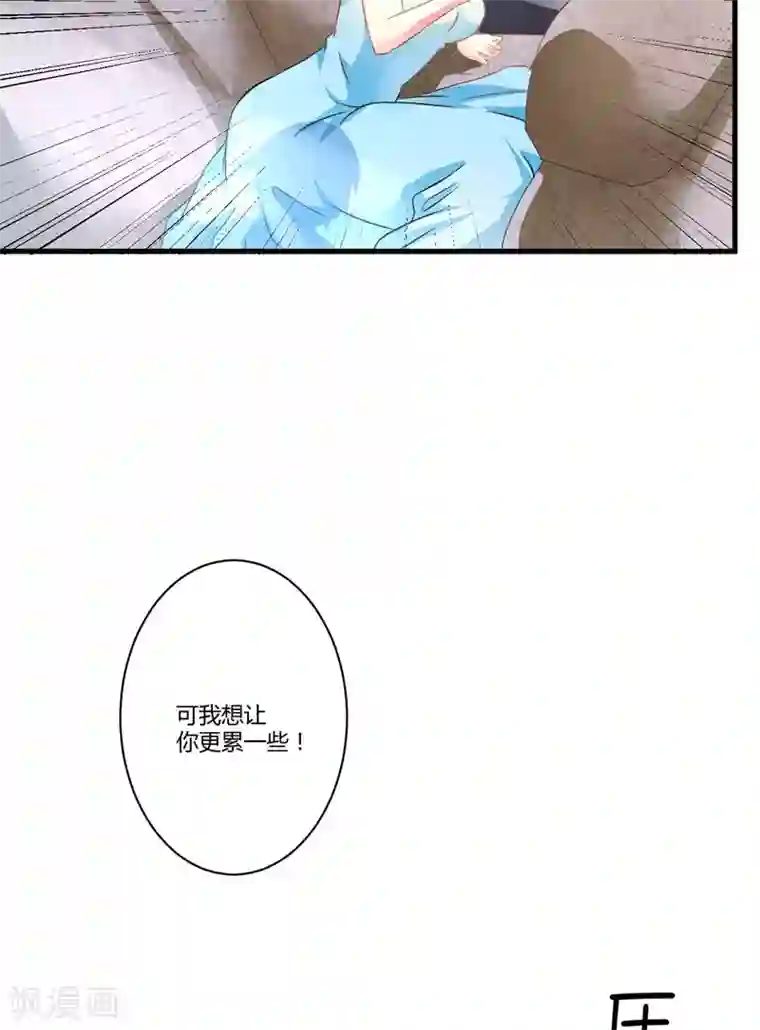 豪门强宠：季少请自重第5话 顾小米