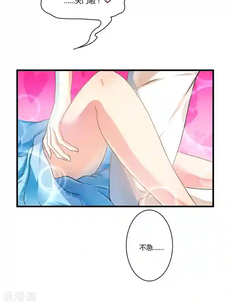 豪门强宠：季少请自重第5话 顾小米